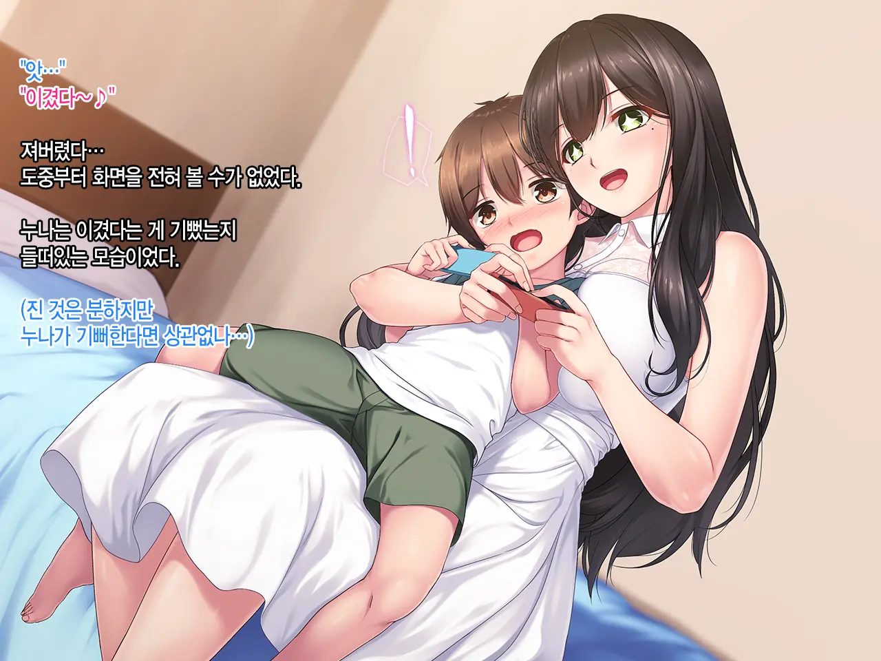Boku To Itoko No Onee-Chan ~Natsuyasumi Amayakasare Inaka Seikatsu~